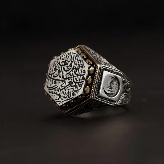 Hexagon Ring, Surah Al-Baqarah 2, 115 & Mosque Silhouette – view 2
