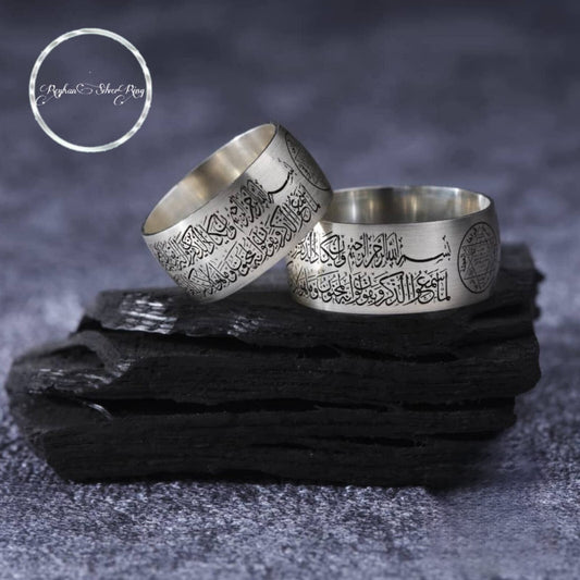 Wedding ring set with evil eye prayer and Basmala – view 2