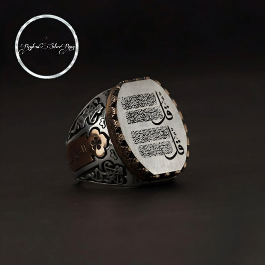 Surah Al-Falaq & An-Nas Oval Ring, Personalized – view 2
