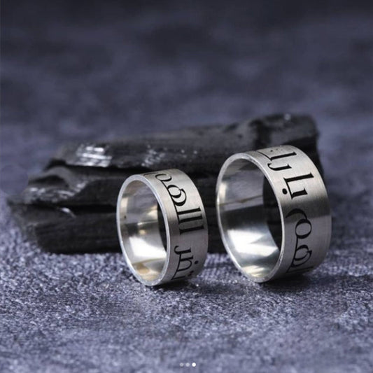 Arabic Prayer Wedding Band, Silver or Yellow in 925 sterling silver