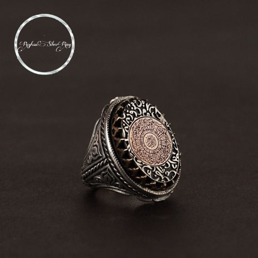 Basmala & Surah Al-Inshirah Oval Ring, Bronze Inlay in 925 sterling silver