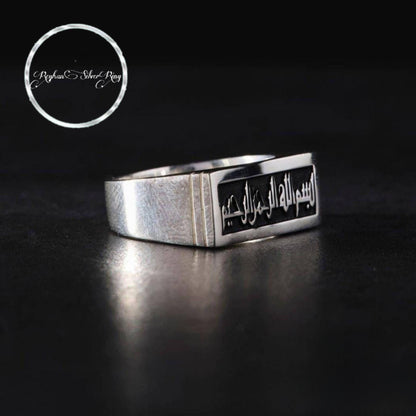 Basmala calligraphy rectangular men's ring in 925 sterling silver