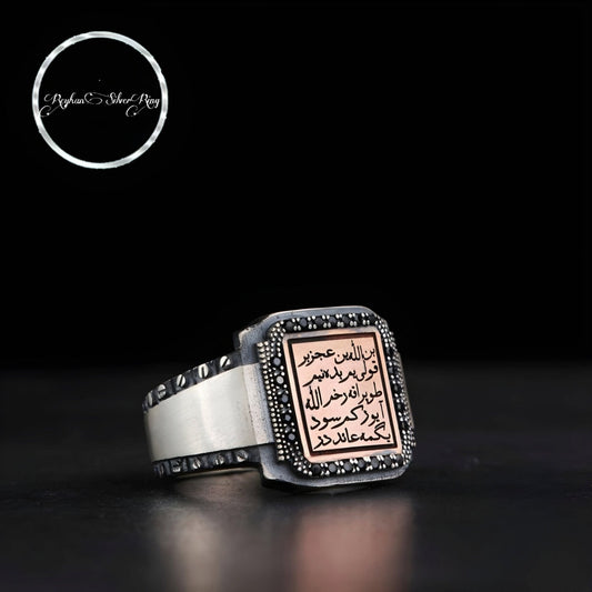 Citrine Double Ring, Ottoman Script Inscription in 925 sterling silver