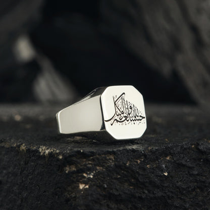 Hasbiyallahu wa ni'mal wakil calligraphy ring in 925 sterling silver