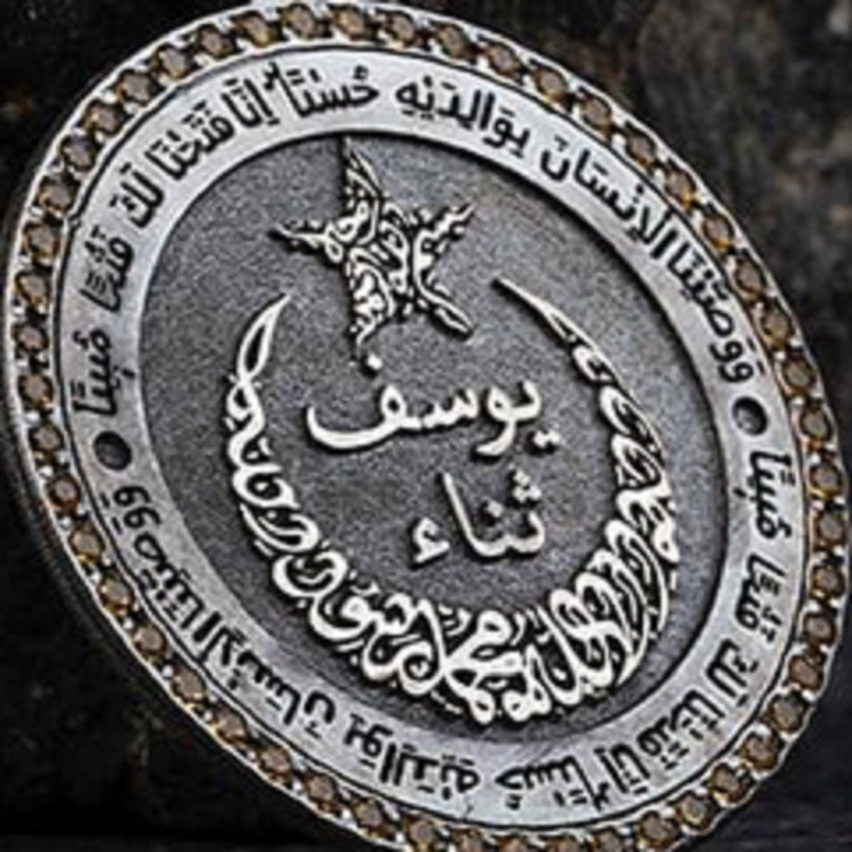 قلادة القفل بالهلال والنجمة وكلمة التوحيد – صورة 3