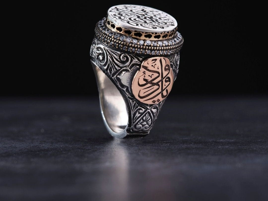خاتم «صبغة الله» بزخارف عثمانية – صورة 2