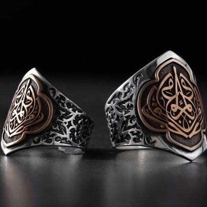 Couples Ring, Hadith Engraving, Custom Letters – view 5