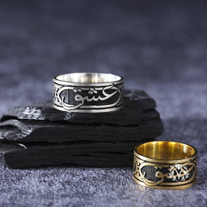 Ring mit arabischer Liebesbotschaft: Verstellbares Band aus 925er Sterlingsilber