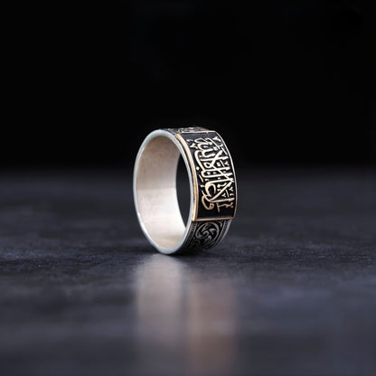 La Ghalibe Illallah Wedding Band – 7mm | 925 Silver