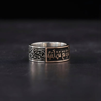 Arabic Calligraphy Wedding Band – 7mm | 925 Silver