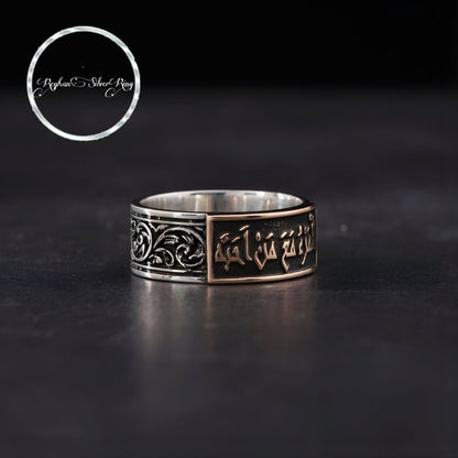 Arabic Calligraphy Wedding Band – 7mm | 925 Silver