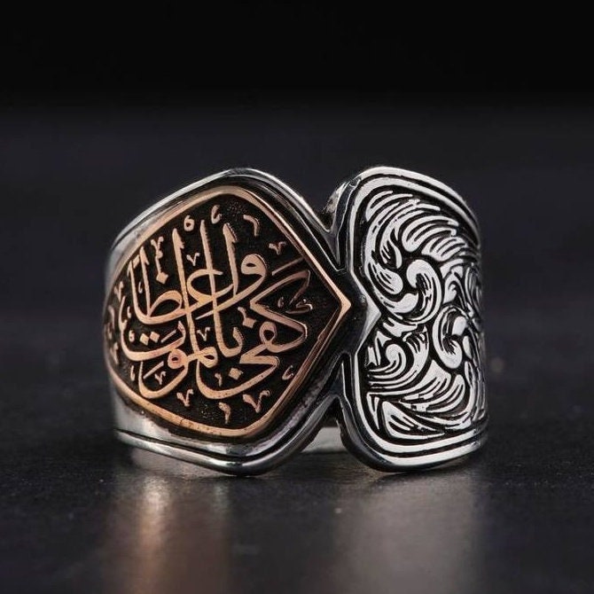 Engraved pattern ring with Kafa bil-mawti wa'izan inscription – view 4