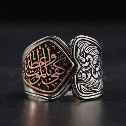 Engraved pattern ring with Kafa bil-mawti wa'izan inscription – view 4