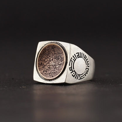 Domed Islamic Silver Ring – Ayat al-Kursi, Basmala & Seal of Solomon | 925 Sterling Silver