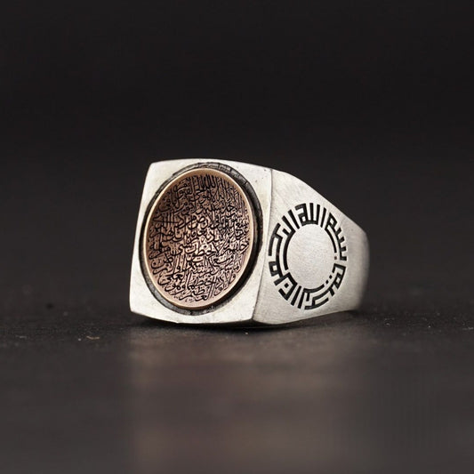 Domed Islamic Silver Ring – Ayat al-Kursi, Basmala & Seal of Solomon | 925 Sterling Silver