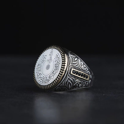 Surah An-Nas Engraved Ring, Customizable – view 3