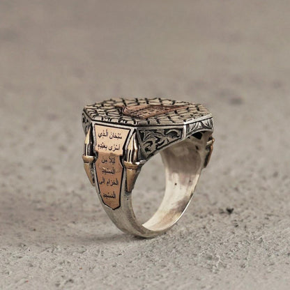 Al-Aqsa Dome of the Rock ring with Surah Al-Isra – view 4