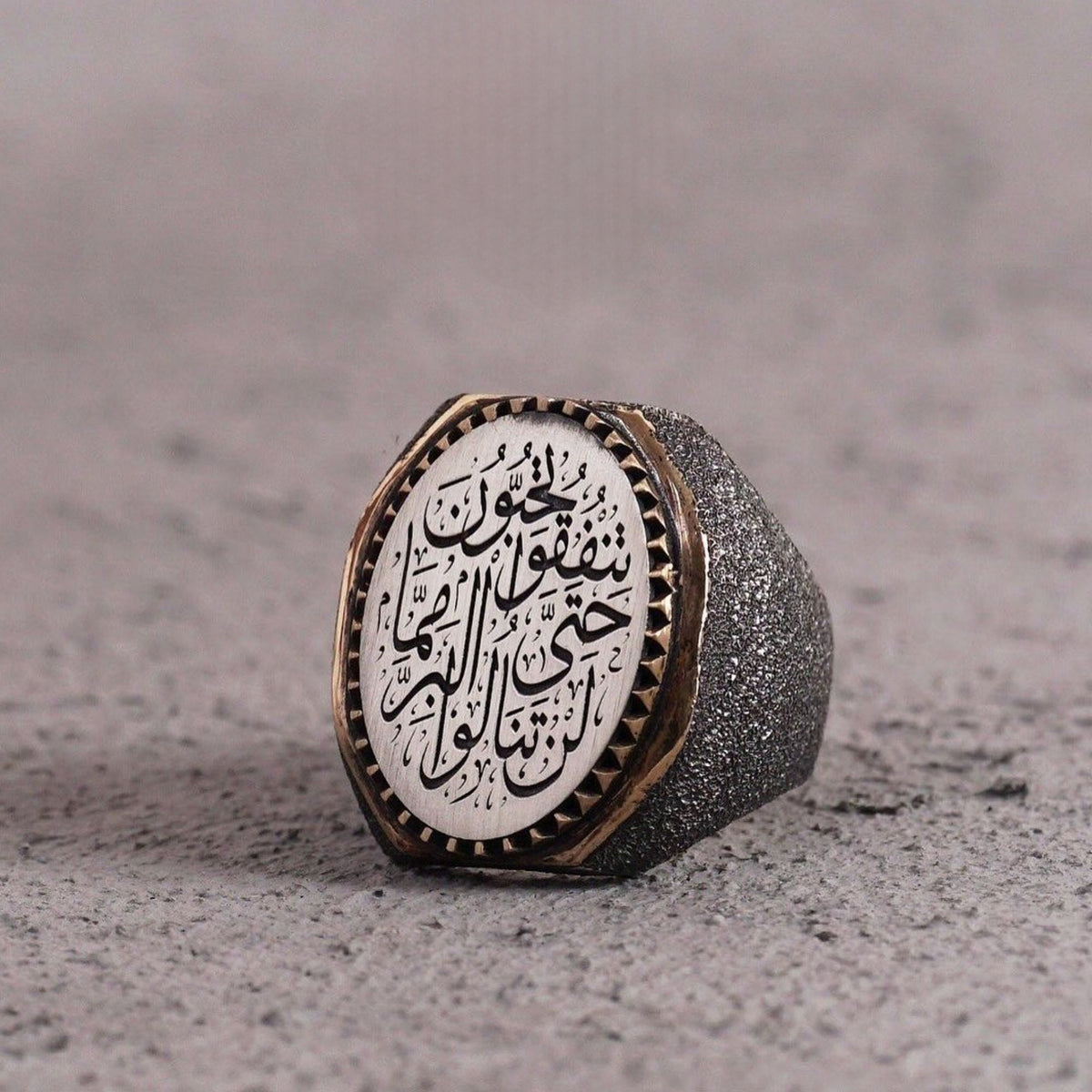 خاتم آية آل عمران 92 – صورة 3