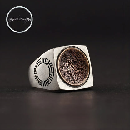 Domed Islamic Silver Ring – Ayat al-Kursi, Basmala & Seal of Solomon | 925 Sterling Silver