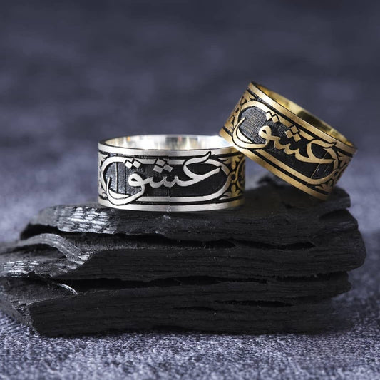 Arabic Love Ring 925 Silver Adjustable Minimalist Unisex Handmade