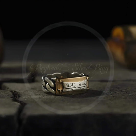 Ne Dem Baki Ne Gam Baki 925 Sterling Silver Ring Islamic Engraved Mesh Band