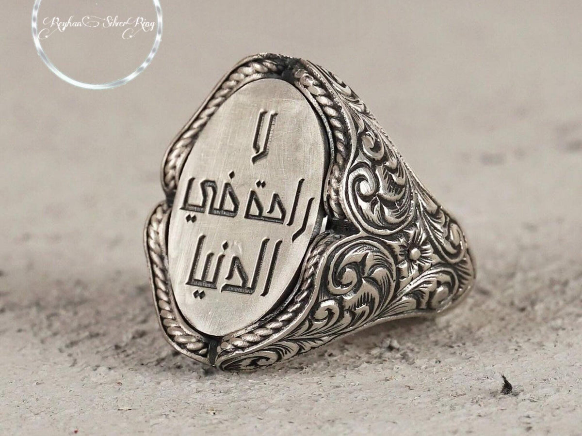 “No Comfort in This World” Ring, Arabic Engraving – view 2