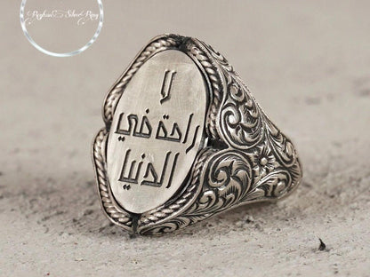 “No Comfort in This World” Ring, Arabic Engraving – view 2