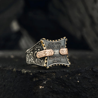 Castle Ring, Surah Al-Qalam 51, 52, Al-Falaq & An-Nas – view 3