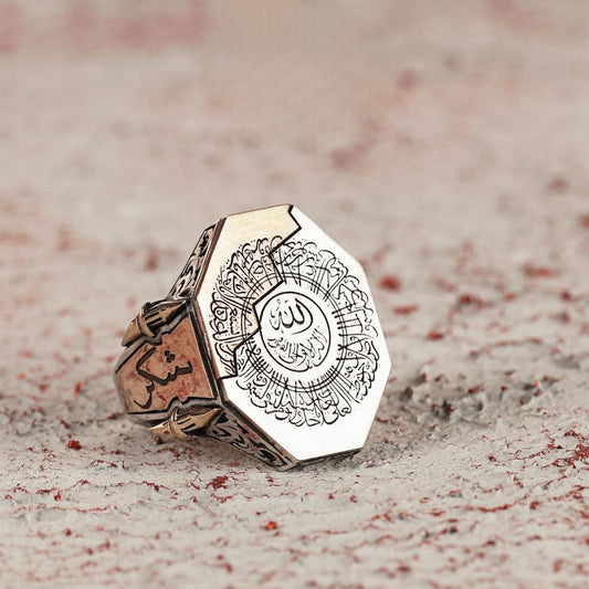 Ayat ul-Kursi Sterling Silver Ring - Islamic Prayer Jewelry