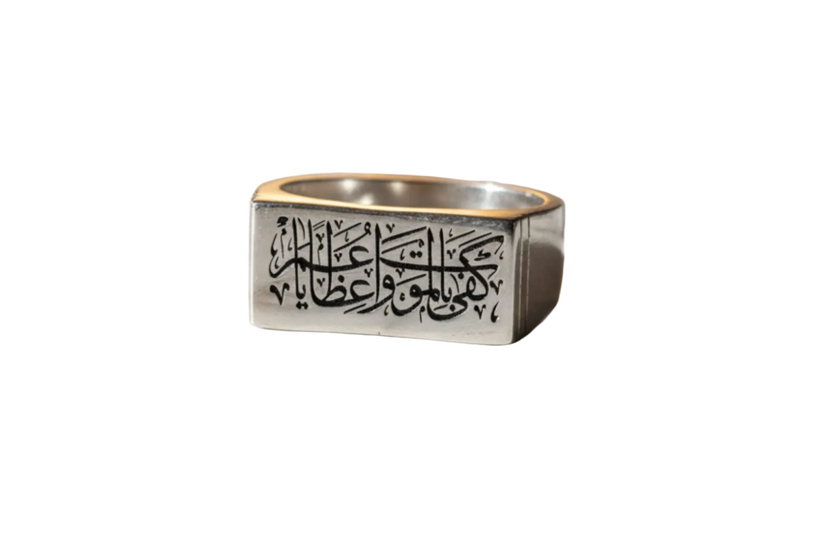 Arabic Calligraphy 925 Sterling Silver Ring – Kefa Bil Mevt