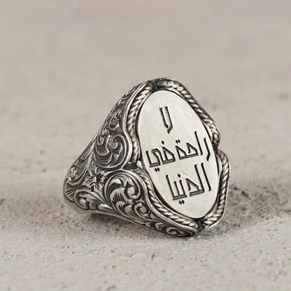 “No Comfort in This World” Ring, Arabic Engraving in 925 sterling silver