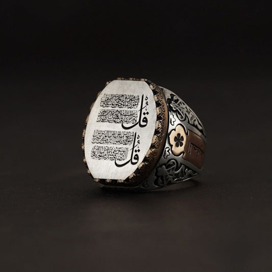 Surah Al-Falaq & An-Nas Oval Ring, Personalized in 925 sterling silver
